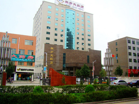 横山县酒店住宿-朔方大饭店