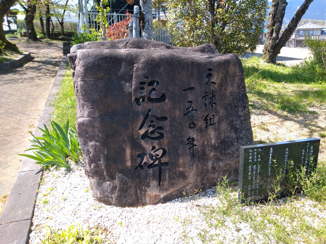 Gojo Shiseki Park景点图片