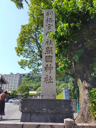 照国神社-鹿儿岛市必去景点