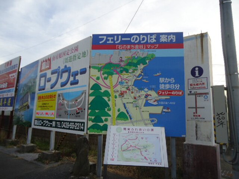 Kanaya Ferry Service Centre