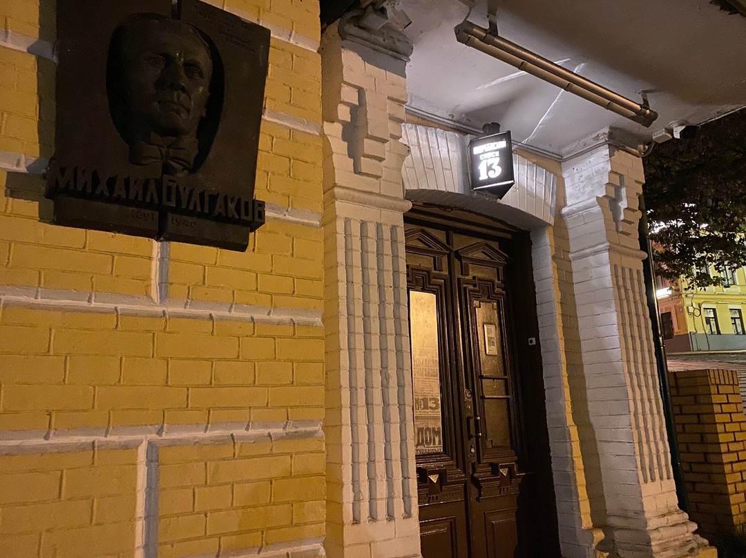 Mikhail Bulgakov Museum-基辅必去景点