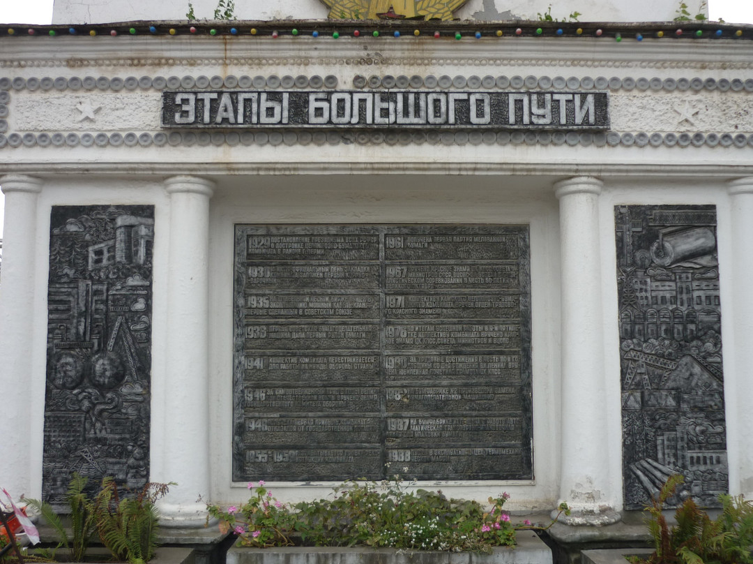KCBK Administration-Krasnokamsk必去景点