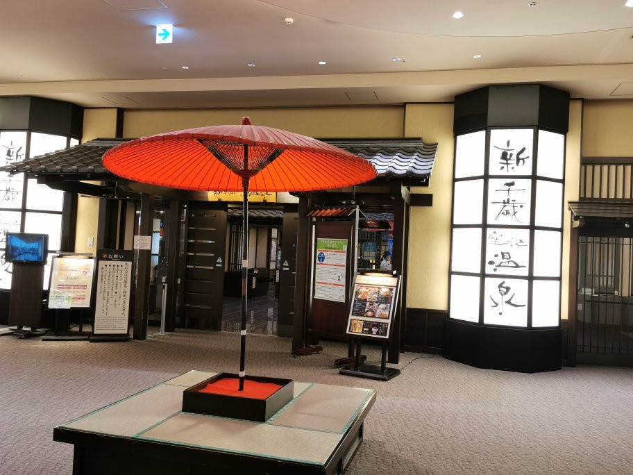 New Chitose Airport Onsen-千岁市必去景点