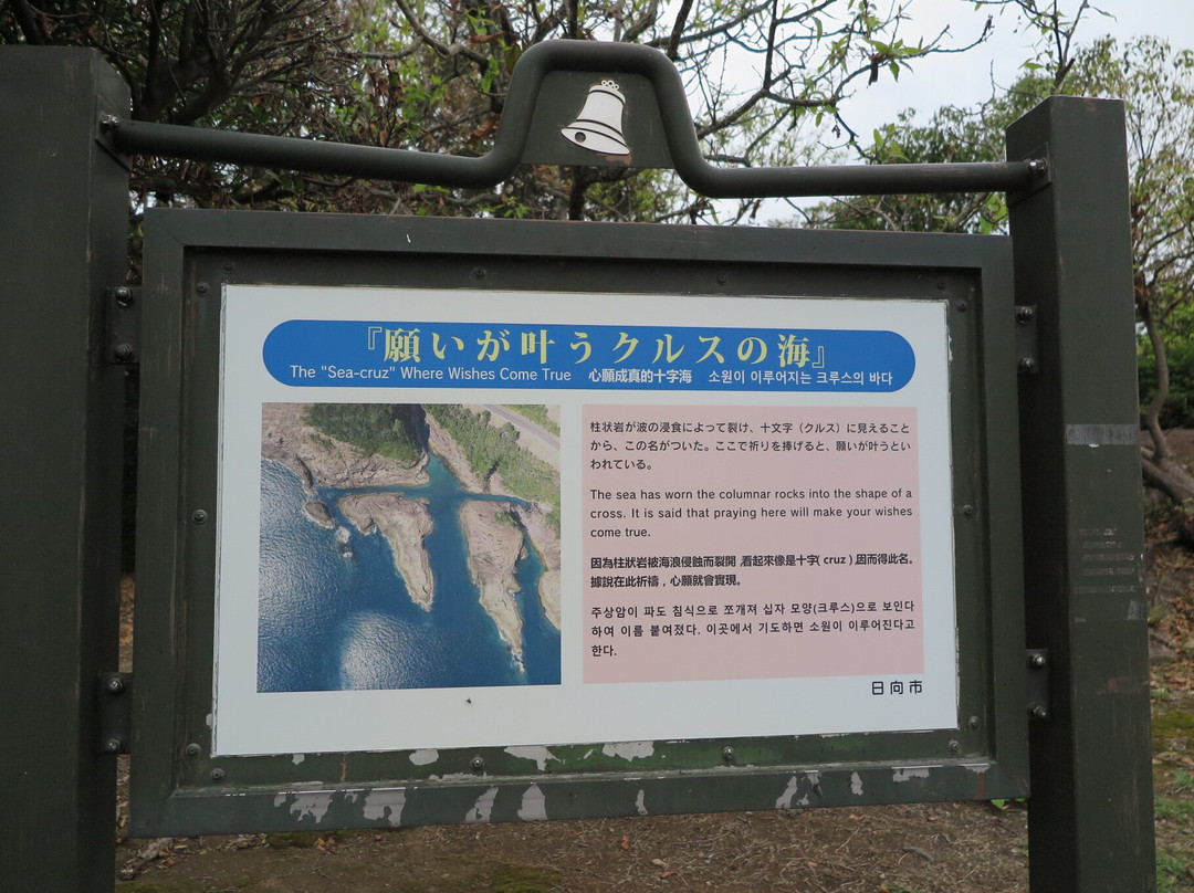 Cruss Sea-日向市必去景点