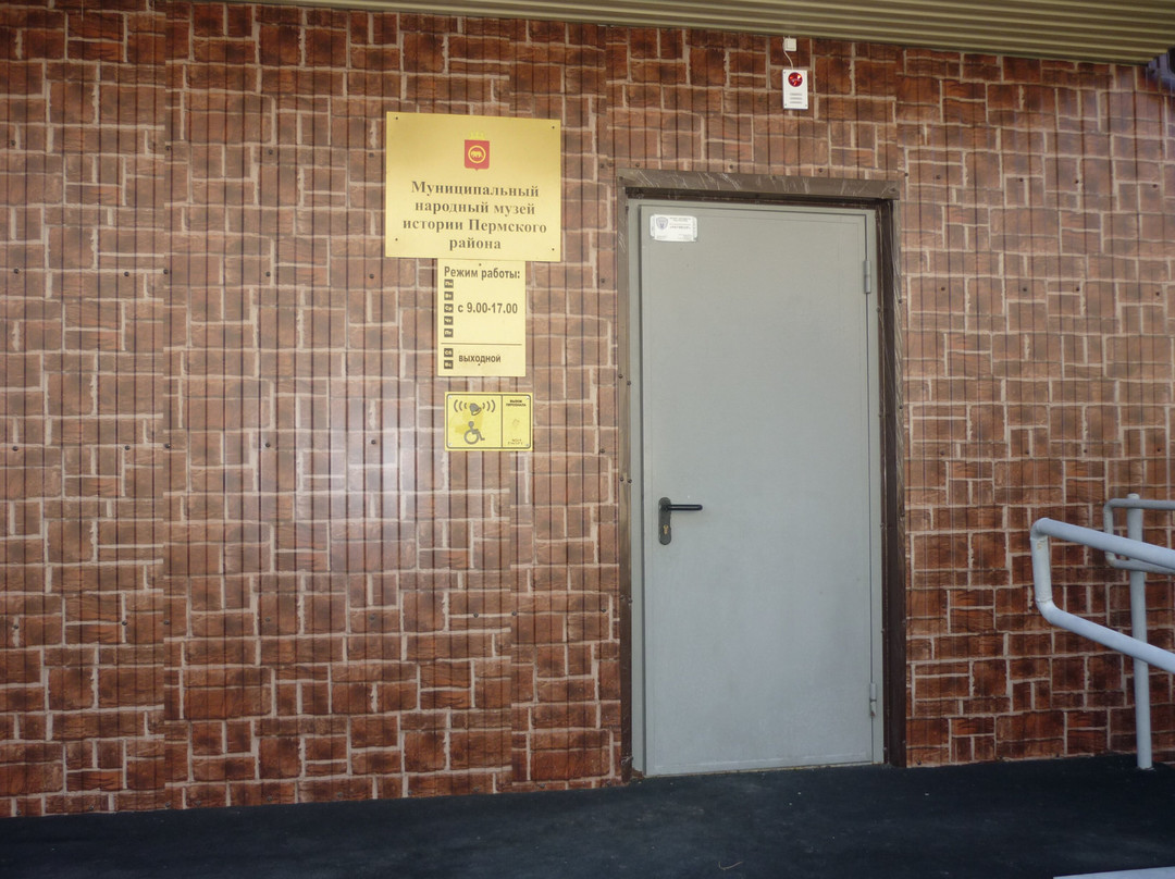 Museum of History of The Perm District-Kondratovo必去景点