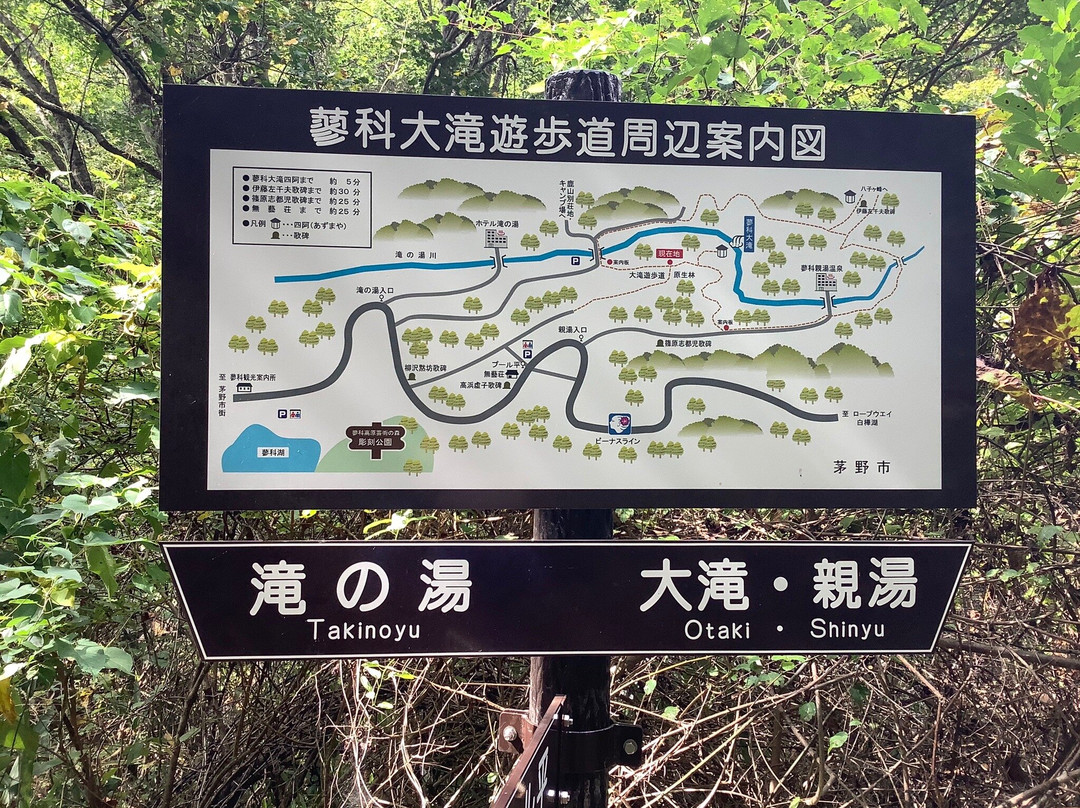 Tateshina Otaki Fall-茅野市必去景点