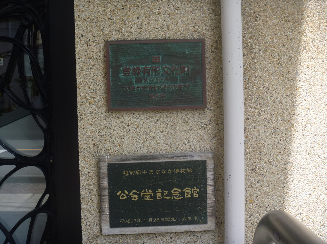 Takefu Public Hall Memorial Museum-越前市必去景点