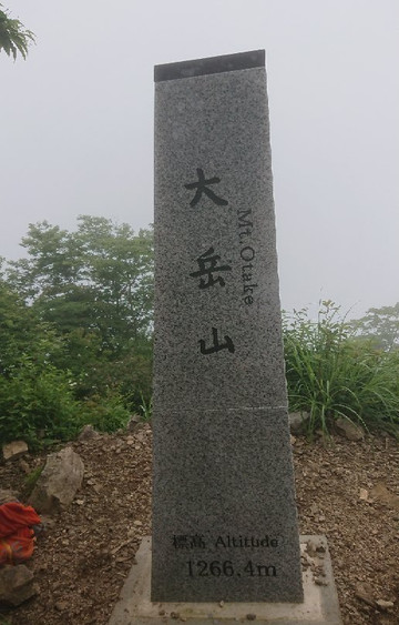 Mt Odake-桧原村必去景点