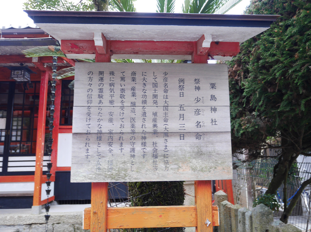 Awashima Shrine-Itsukushima必去景点