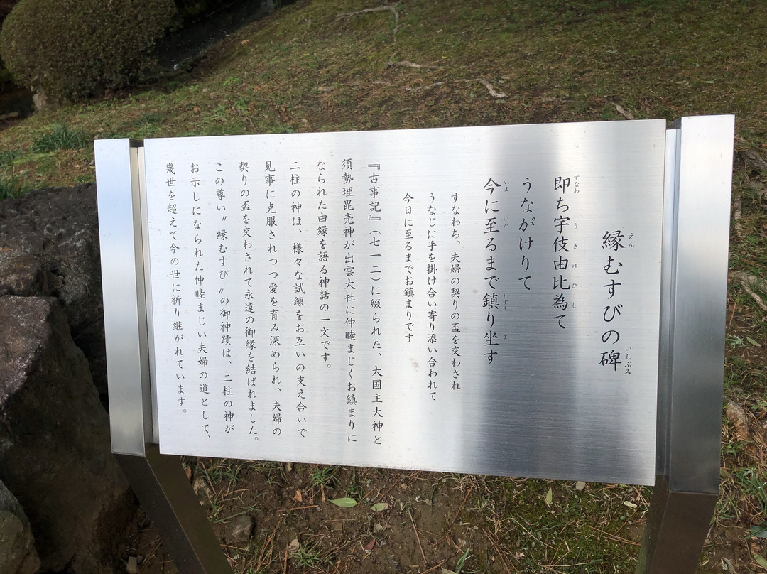 Izumo Taisha Shrine Musubi no Goshinzo-出云市必去景点