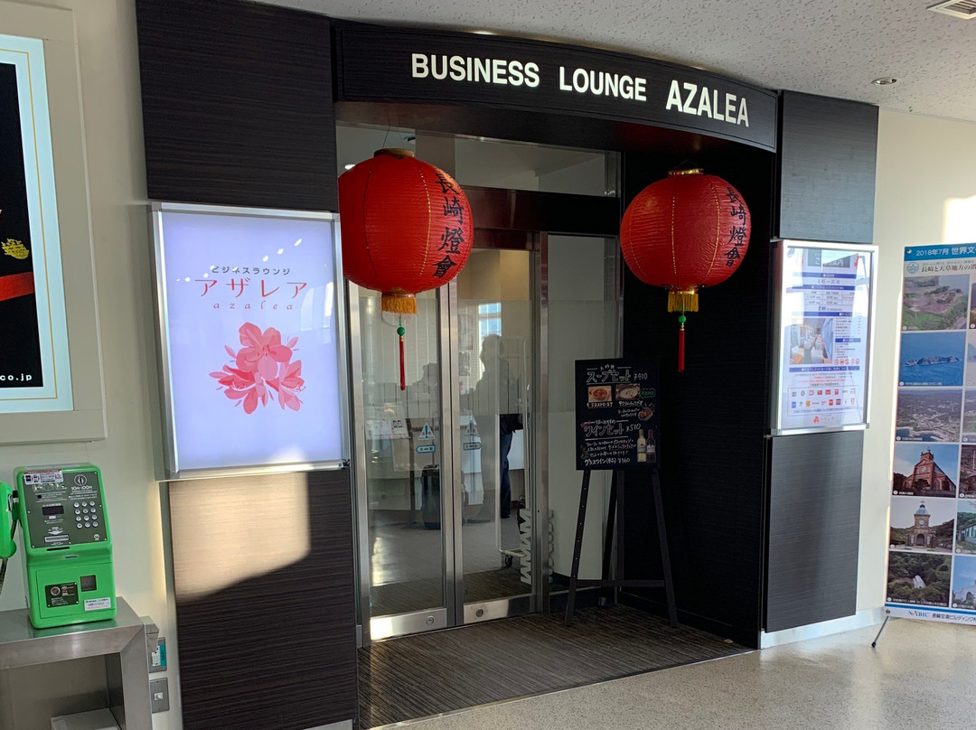 Business Lounge Azalea-大村市必去景点