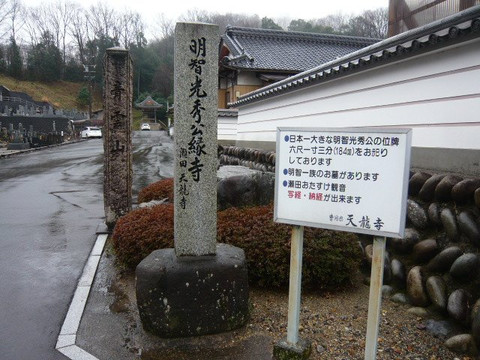 Tenryu-ji Temple
