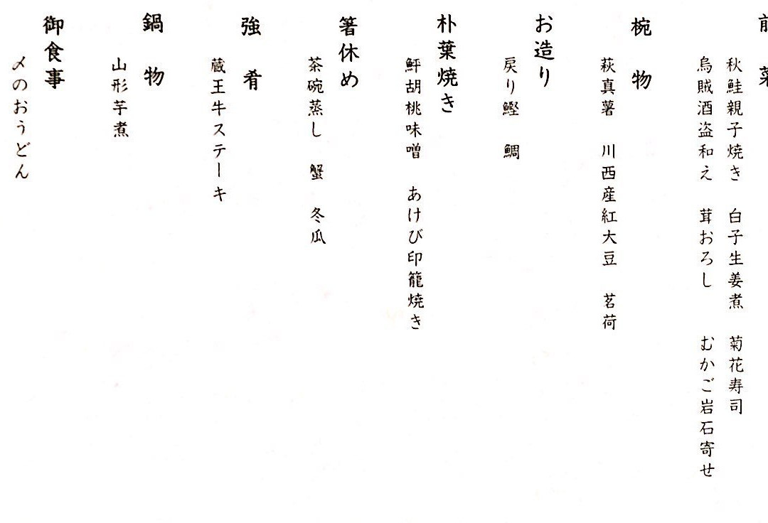 Sakurayu Sanshuyu主图
