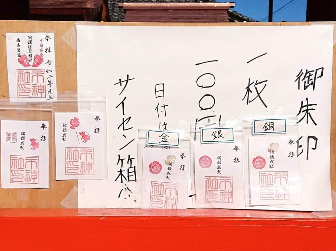 Ichi Shrine景点图片