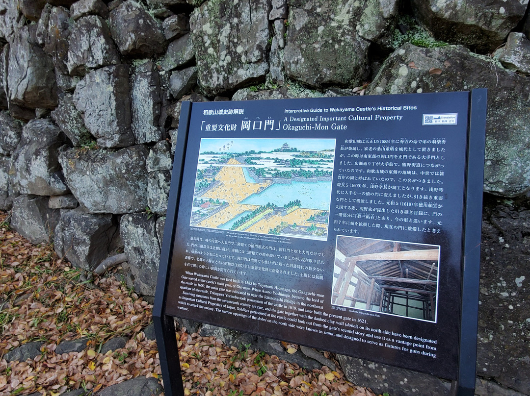 Wakayama Castle Okaguchi Gate-和歌山市必去景点