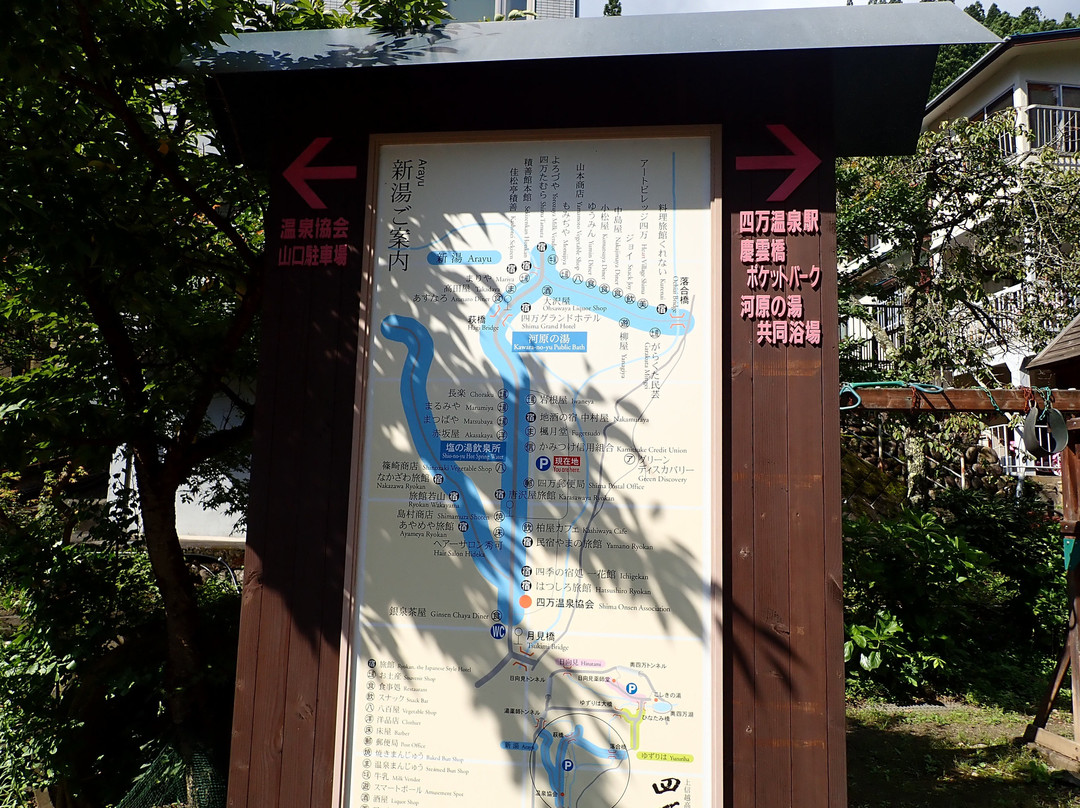 Shio no Yu Insenjo-中之条町必去景点