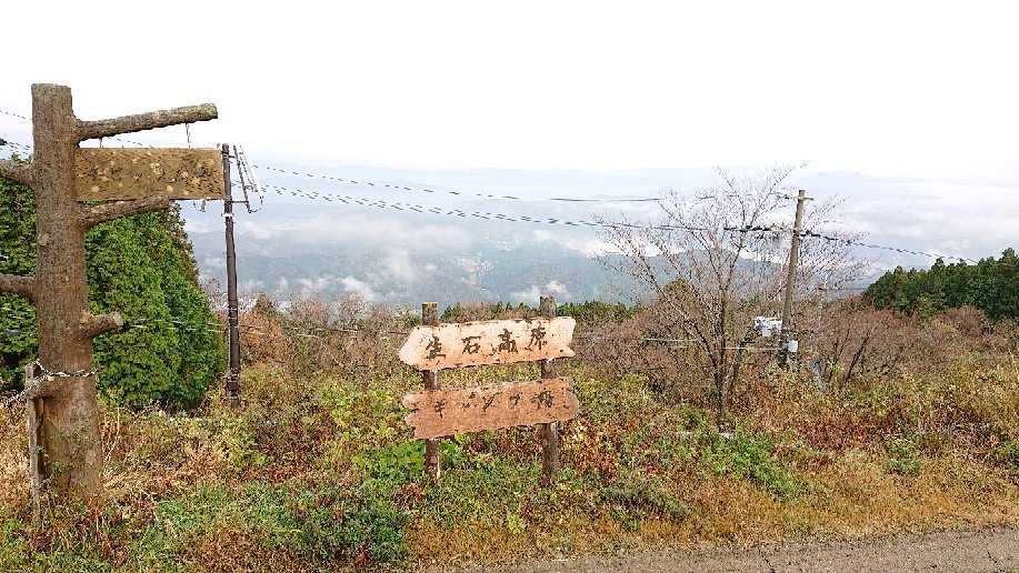 Oishi Highland-纪美野町必去景点