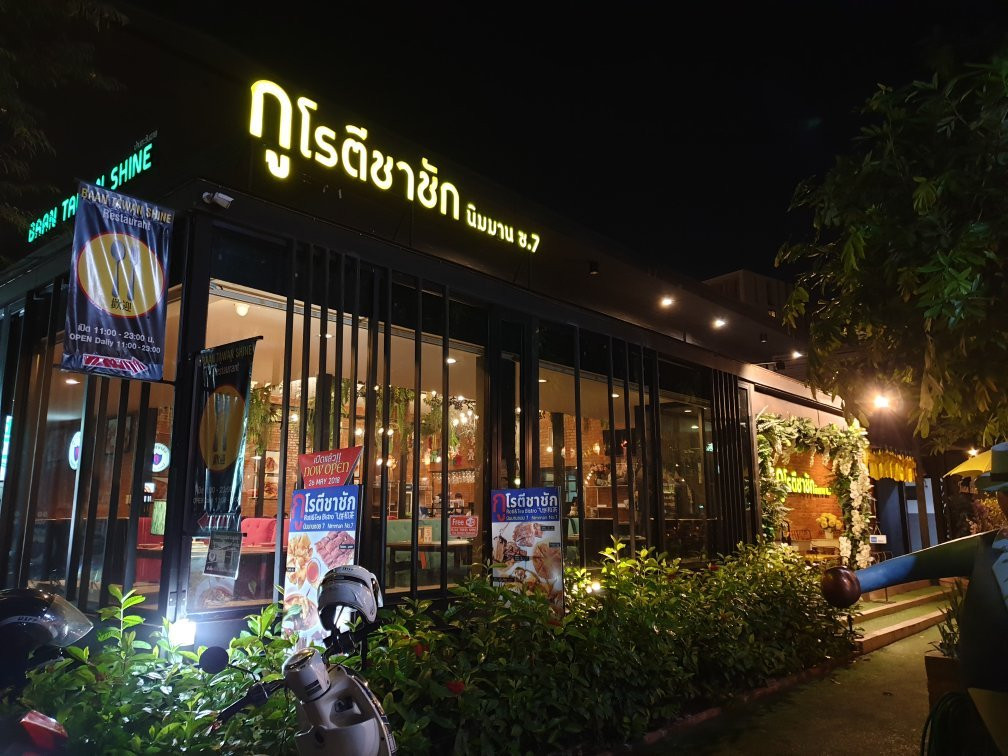 กู โรตี