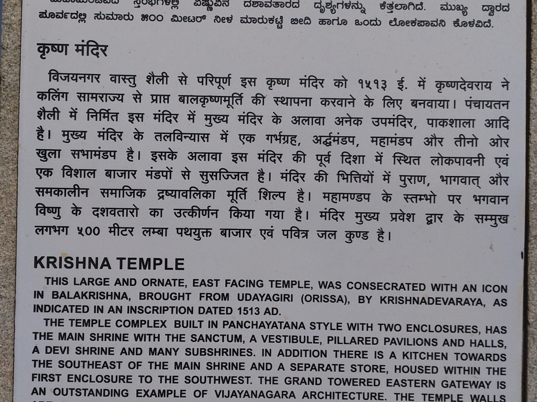 Balakrishna Temple景点图片