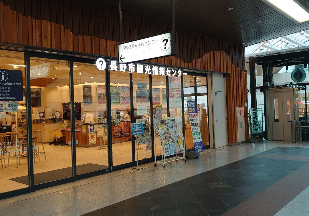 Nagano City Tourist Information Center景点图片