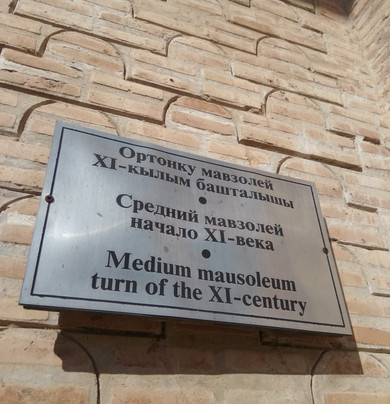 Uzgen Archaeological-Architectural Museum Complex-Uzgen必去景点