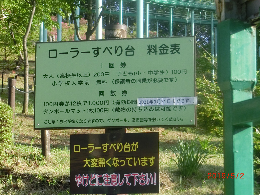 Sengenyama Miharashi No Oka Park-小川町必去景点