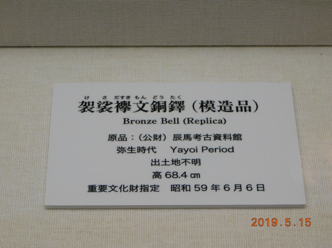 Ministry of Education, Culture, Sports, Science and Technology Information Plaza-Kasumigaseki必去景点