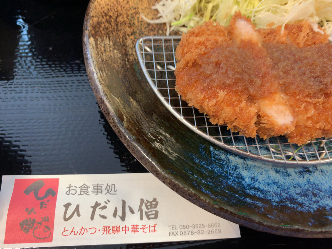 レストラン ひだ小僧