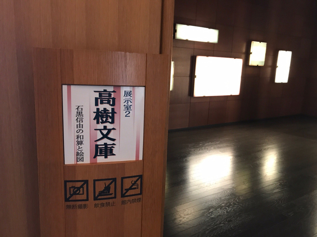 Izumi City Shinminato Museum景点图片