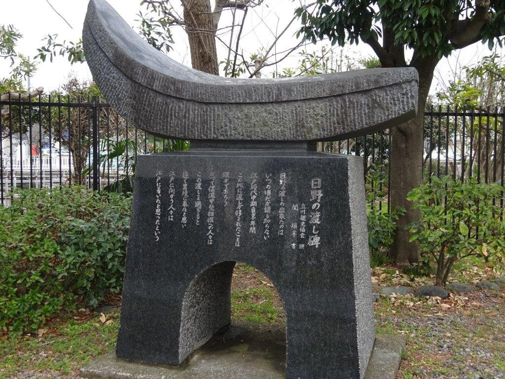 Hino no Watashi Monument-立川市必去景点