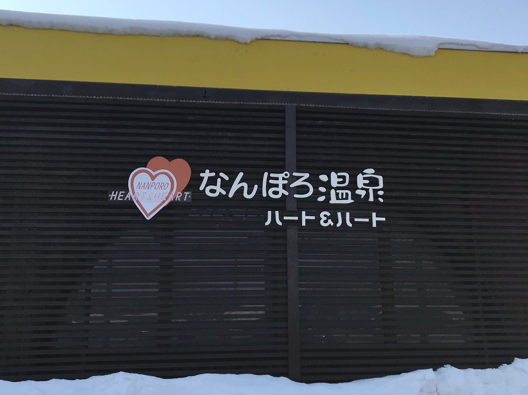 Nanporo Onsen Heart & Heart主图