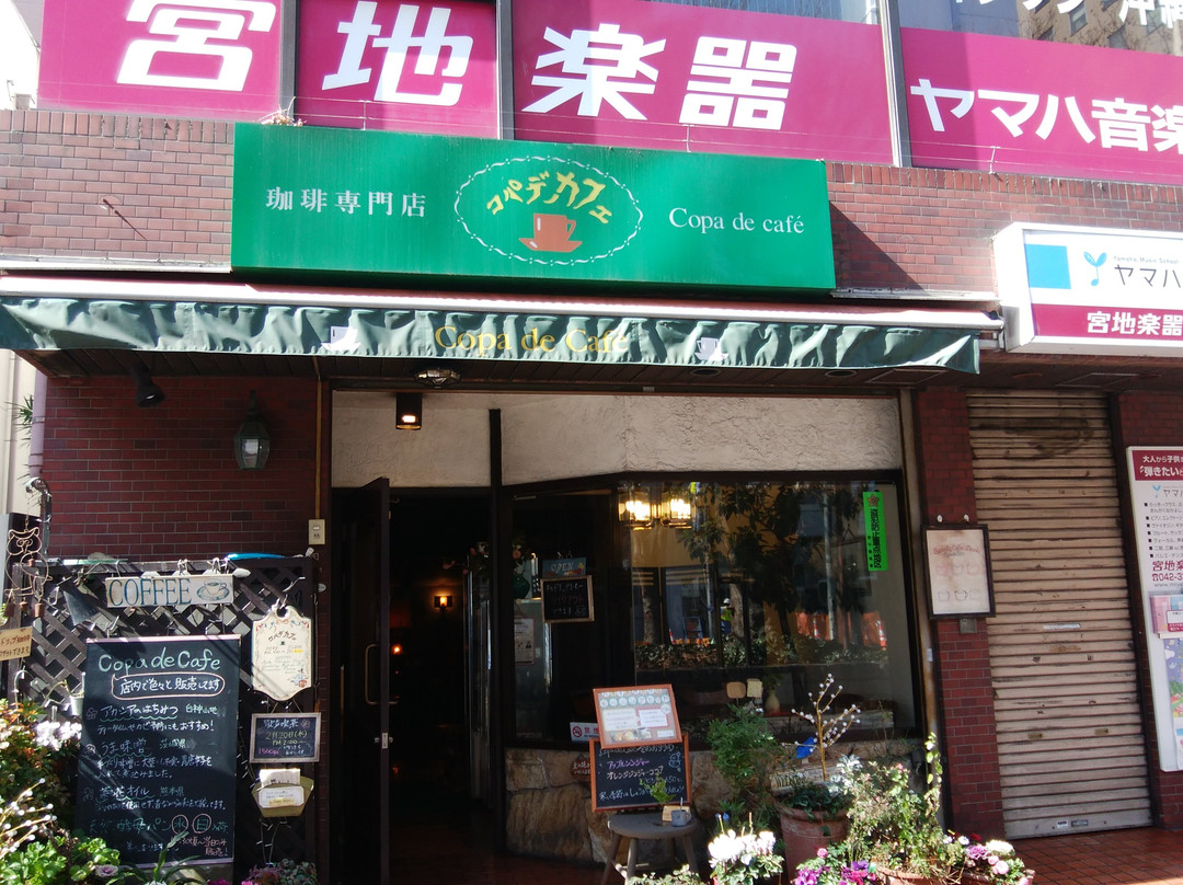 コパ・デ・カフェ