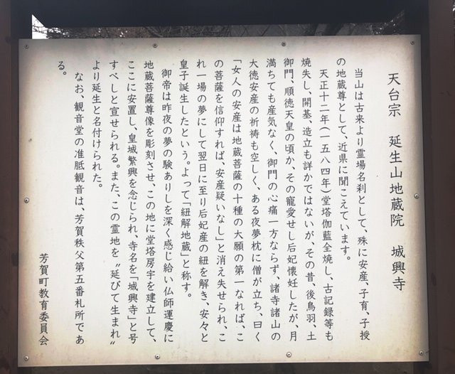 Nobujizouson-芳贺町必去景点