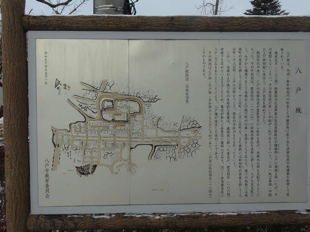 Hachinohe Castle Ruins景点图片