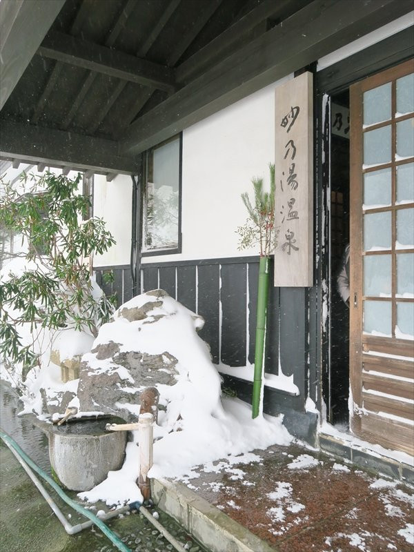 Nyuto Onsenkyo Taenoyu主图