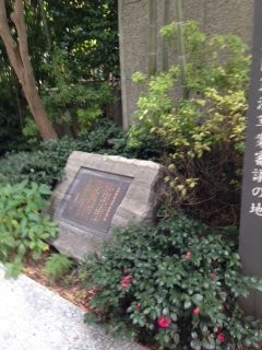 Nihonkoku Kenpo Soan Monument景点图片
