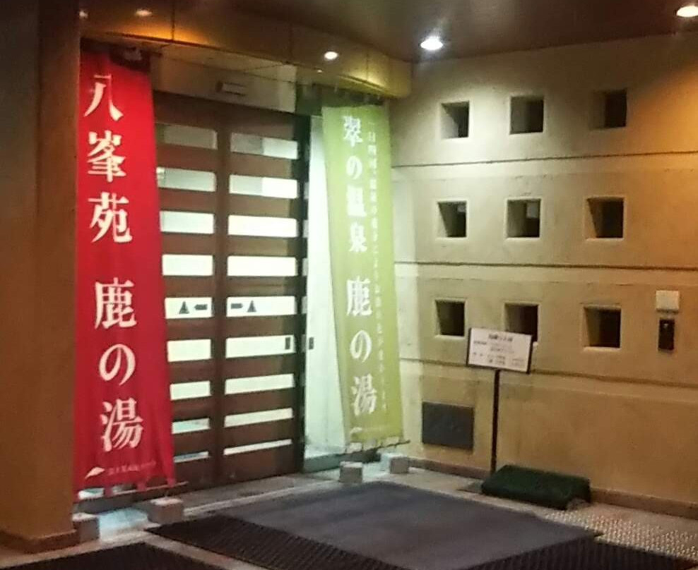 Happoen Shikanoyu主图