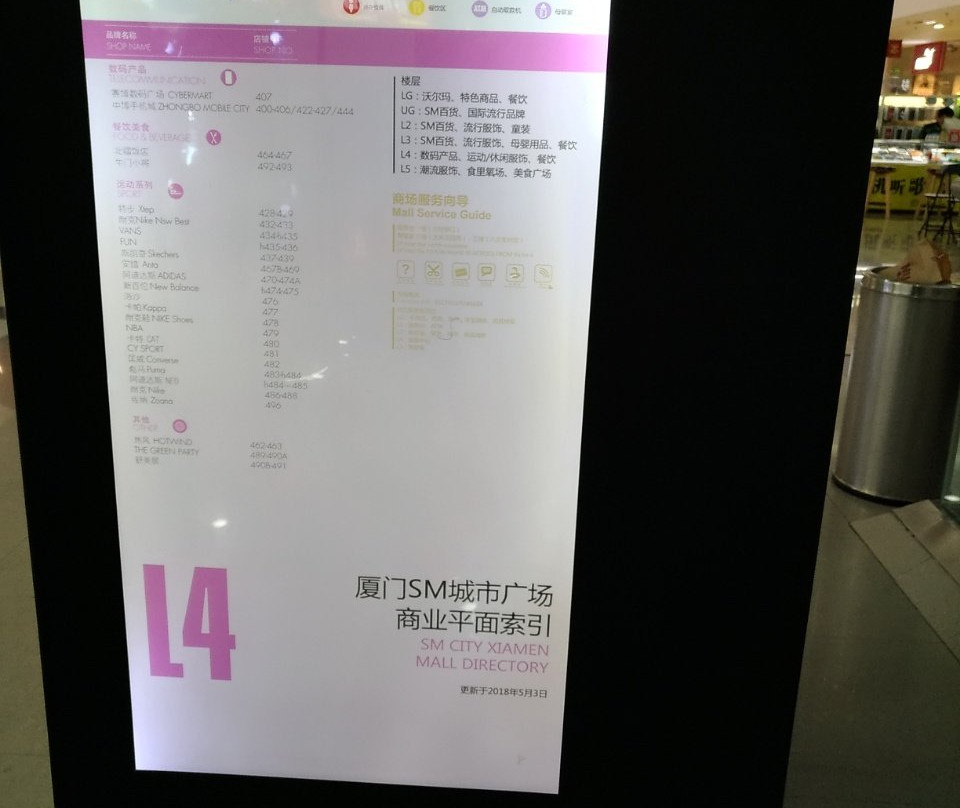 SM城市广场景点图片