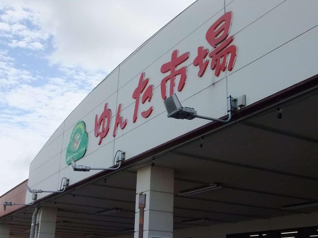 Yomitan Yunta Market-读谷村必去景点