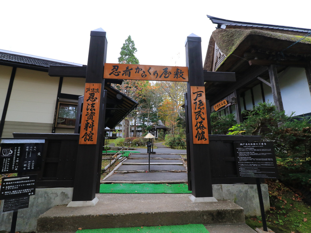 Togakushi Folk Museum Togakushi Ninja Museum景点图片