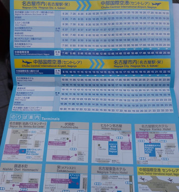 名古屋希尔顿酒店主图