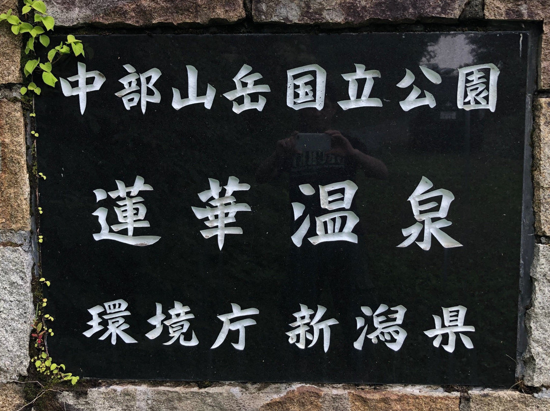Hakubadake Rengaonsen Lodge主图