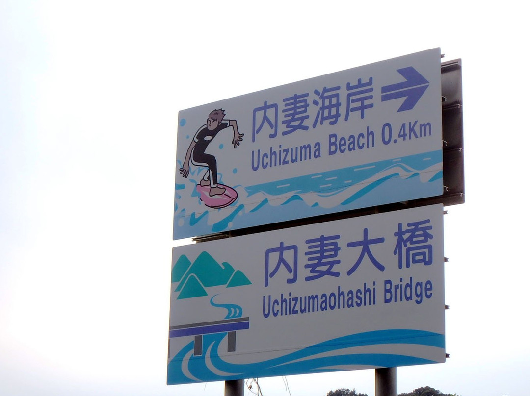 Uchizuma Beach-牟岐町必去景点