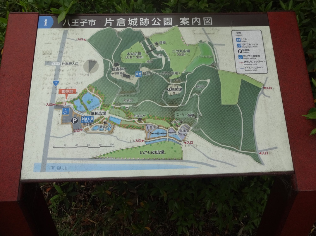 Katakurajoseki Park-八王子市必去景点