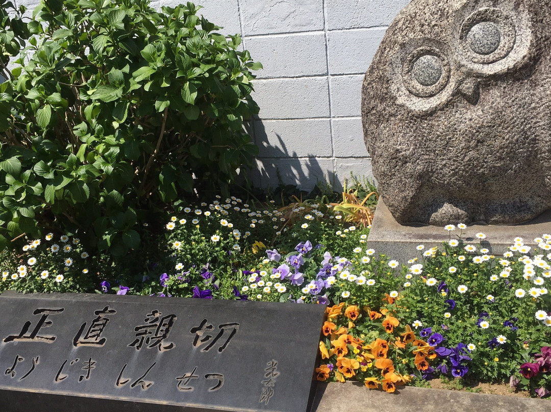 Takamura Kotaro Monument景点图片