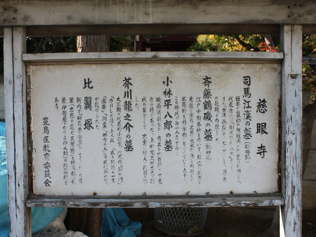 Jigenji Temple-Sugamo必去景点