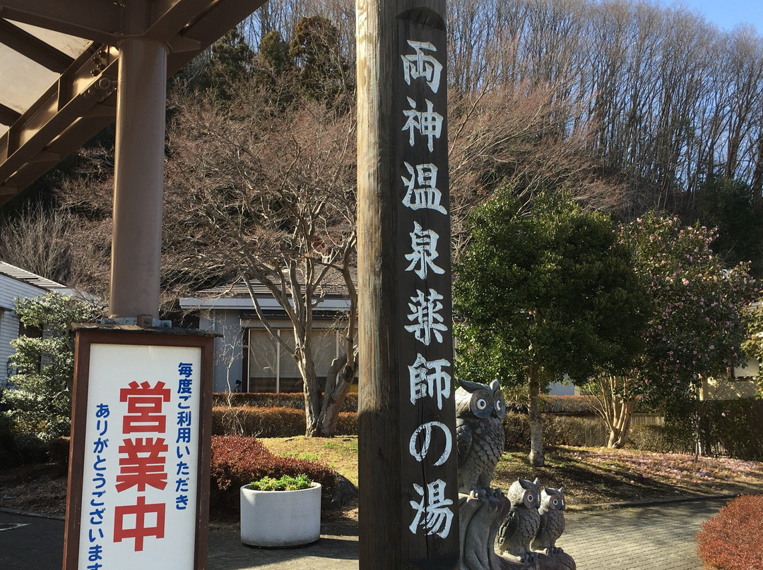 Michi-no-Eki  Ryokami Onsen Yakushi no Yu-小鹿野町必去景点