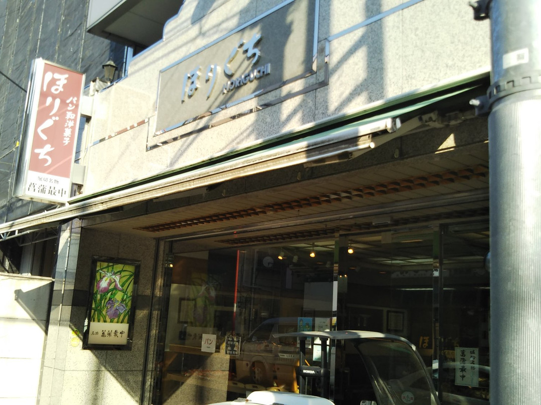 ほりぐちベーカリー