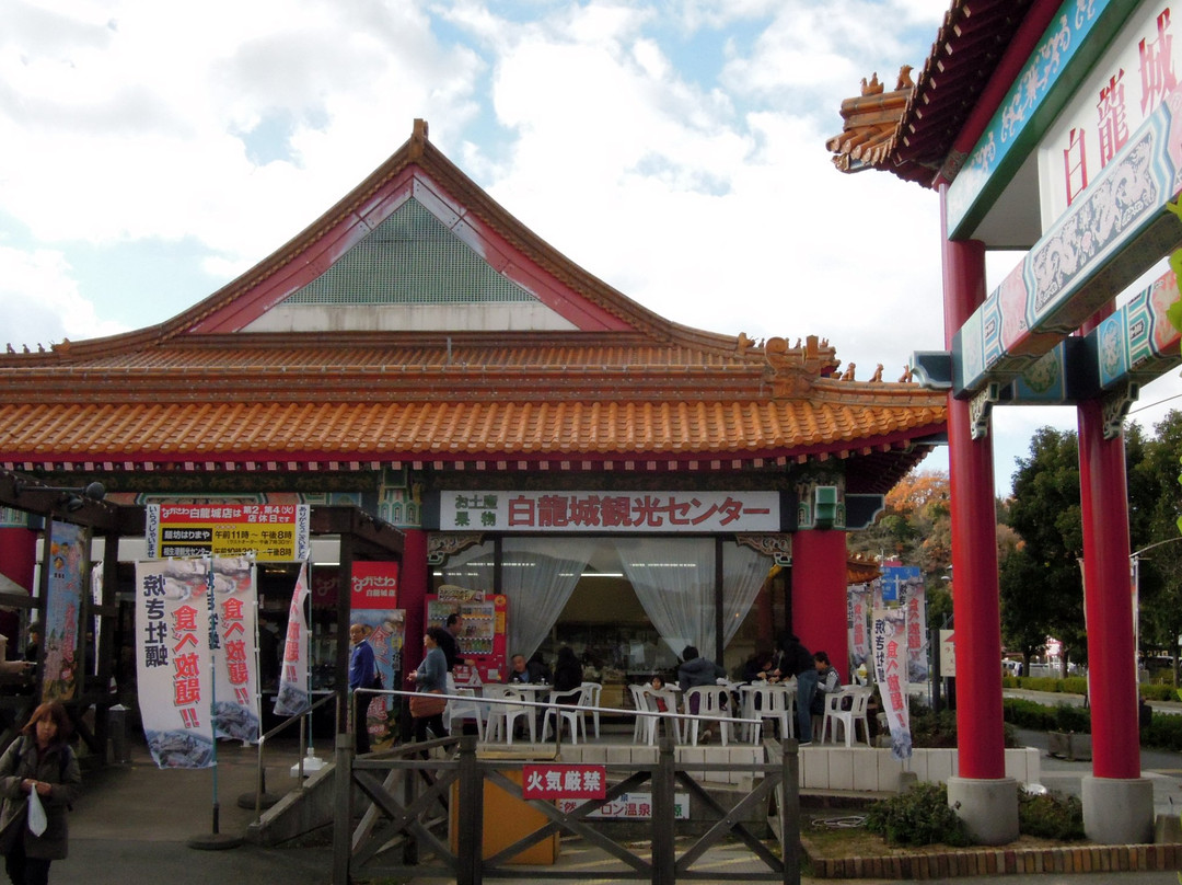 Aioi Peronjo Michi-No-Eki-相生市必去景点