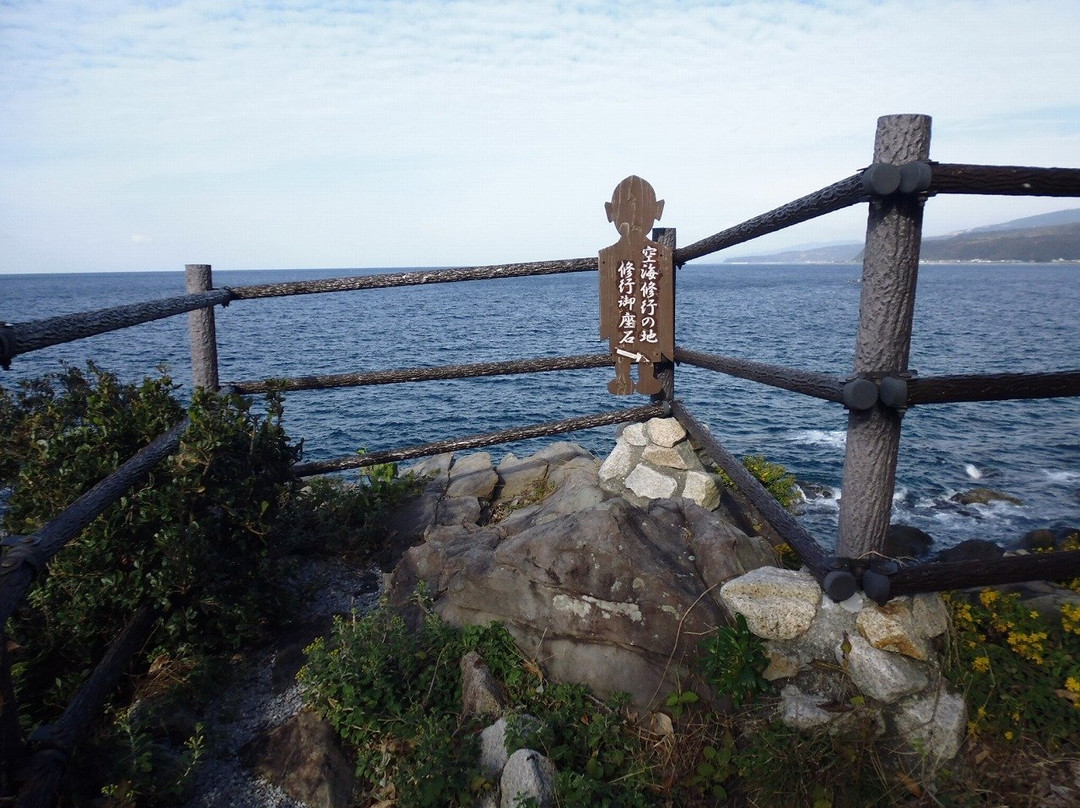 Fudoiwa